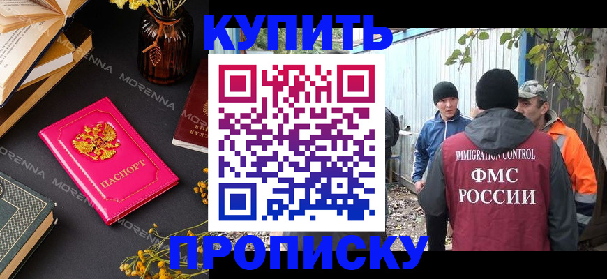 временная регистрация адрес в Талдоме