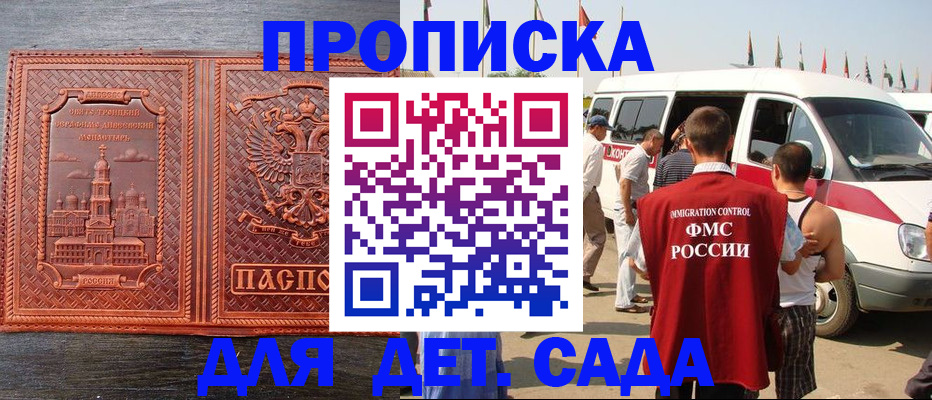 временная регистрация адрес в Талдоме