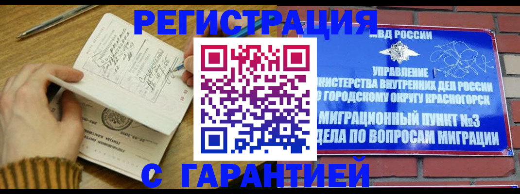 временная регистрация собственник в Талдоме